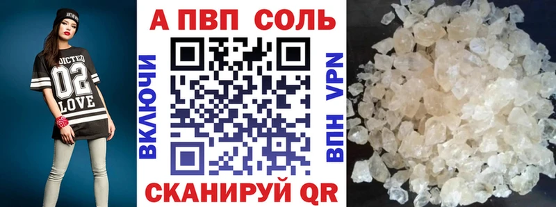 Alfa_PVP Crystall  наркотики  Азов 