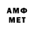 МЕТАМФЕТАМИН Декстрометамфетамин 99.9% Anatoliy Maletsky