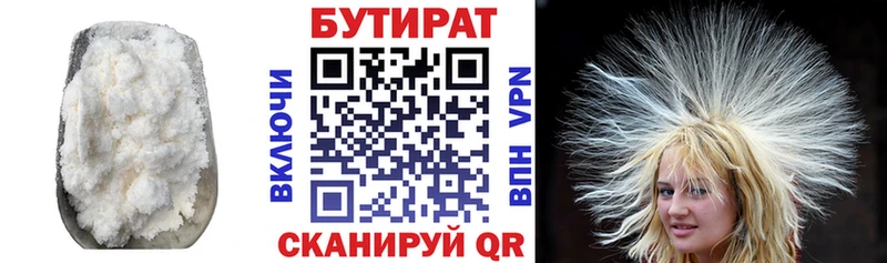 Бутират буратино  купить наркотик  Азов 