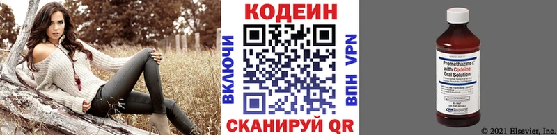 купить  цена  Азов  Codein Purple Drank 